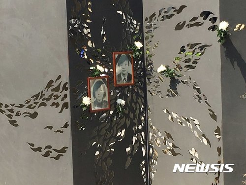 【서울=뉴시스】신효순·심미선양 추모 시민분향소.