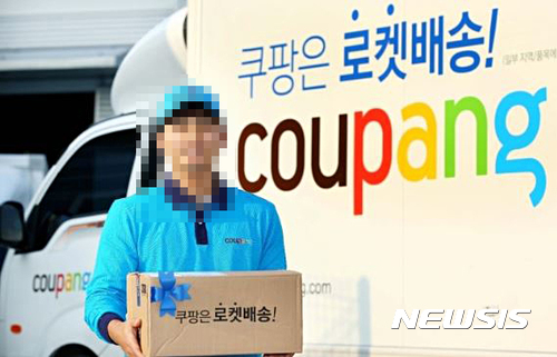 쿠팡, 쿠팡맨 수당 미지급 인정···"최대한 빨리 지급하겠다"
