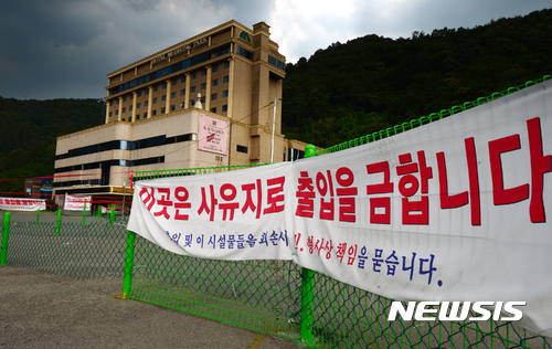 【광주=뉴시스】배동민 기자 = 14일 오전 한 때 호남권에서 최대 규모를 자랑했던 광주 동구 무등파크 호텔의 주차장에 '이곳은 사유지로 출입을 금합니다'라는 현수막이 걸린 높이 1.5m 가량의 철제 울타리가 설치돼 있다. 사진은 호텔 측이 사유지 임대 사용료를 지불하지 않는다는 이유로 토지 소유주가 설치한 철제 울타리. 2017.06.14. guggy@newsis.com