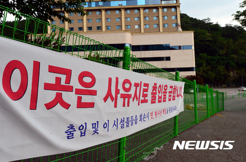 【광주=뉴시스】배동민 기자 = 14일 오전 한 때 호남권에서 최대 규모를 자랑했던 광주 동구 무등파크 호텔의 정문에 '이곳은 사유지로 출입을 금합니다'라는 현수막이 걸린 높이 1.5m 가량의 철제 울타리가 설치돼 있다. 사진은 호텔 측이 사유지 임대 사용료를 지불하지 않는다는 이유로 토지 소유주가 설치한 철제 울타리. 2017.06.14. guggy@newsis.com