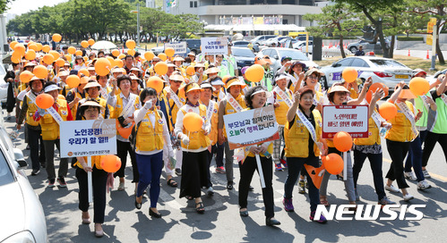 【대구=뉴시스】우종록 기자 = 대구시는 29일 노인 학대에 대한 적극적인 신고를 시민들에게 당부했다. 사진은 지난 6월 15일 오후 대구 달서구 두류공원에서 대구시 노인 보호 전문기관 주최로 열린 ‘제1회 노인학대 예방의 날’ 행사 모습이다. 2017.12.29. <a href="mailto:wjr@newsis.com">wjr@newsis.com</a>