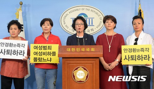 【서울=뉴시스】홍효식 기자 = 자유한국당 서울시당 여성위원회 황춘자(가운데) 위원장 등이 16일 오후 서울 여의도 국회 정론관에서 안경환 법무부 장관 내정자의 사퇴를 촉구하는 기자회견을 하고 있다. 2017.06.16. yesphoto@newsis.com