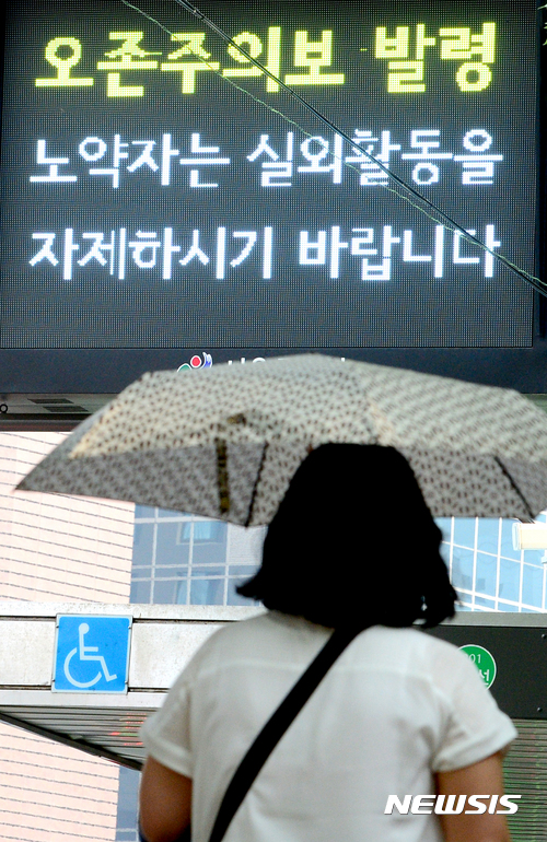 도심 전광판에 오존주의보 발령 관련 정보가 표시되고 있다. (사진 뉴시스DB) photo@newsis.com
