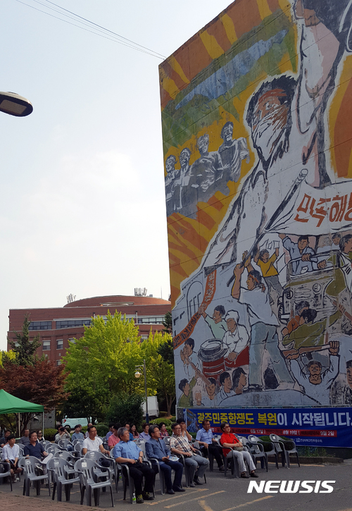 【광주=뉴시스】 광주 북구 용봉동 전남대 사범대학 광주민중항쟁도 벽화. 2017.08.19. (사진 = 전남대 민주동우회 제공)&nbsp;&nbsp;&nbsp; photo@newsis.com