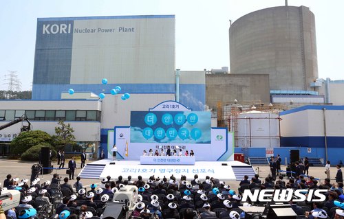 【부산=뉴시스】 하경민 기자 = 19일 오전 부산 기장군 고리원자력본부에서 열린 고리원전 1호기 영구정지 선포식에 참가한 문재인 대통령이 고리 인근 초등학생들과 세러모니를 하고 있다. 2017.06.19. yulnetphoto@newsis.com