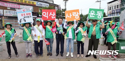 【익산=뉴시스】강명수 기자 = 전북 익산사랑운동추진협의회가 20일 오전 시내권 주요교차로 12개소에서 익산사랑 홍보캠페인을 전개한 가운데 정헌율 시장과 협의회 회원들이 남중동 북부시장 사거리에서 캠페인을 펼치고 있다. 2017.06.20. (사진 = 익산시 제공)  photo@newsis.com