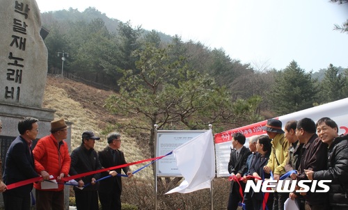 【제천=뉴시스】강신욱 기자 = '한국가요계의 3대 보물'로 불리는 고 반야월 작사가의 친일행적을 알리는 '가수 반야월의 일제하 협력행위' 단죄판을 철거하라는 한 음반저작권 관련 업체의 공문에 논란이 일고 있다. 사진은 지난해 3월19일 충북 제천시 봉양읍 박달재 정상의 박달재노래비 옆에서 세워진 단죄판 현판식. 2017.06.20. (사진=뉴시스 DB) <a href="mailto:photo@newsis.com">photo@newsis.com</a>