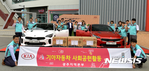 【광주=뉴시스】이창우 기자 = 20일 기아자동차 광주지역본부 임직원들과 광주 서구노인종합복지관 독거노인 생활관리사들이 홀몸 어르신들에게 선풍기 배달봉사를 하기 위해 광주-기아 챔피언스필드에 모여 있다. 2017.06.20 (사진=기아자동차 제공) lcw@newsis.com