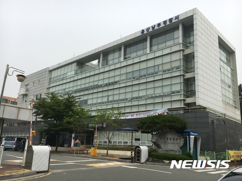 【울산=뉴시스】박일호 기자 = 울산 남부경찰서는 고급아파트 주차장을 돌며 잠겨져 있지 않은 차량을 골라 상습적으로 금품을 훔친 강모(40)씨를 구속했다고 27일 밝혔다. 사진은 남부경찰서 전경. 2017.06.27. <a href="mailto:piho@newsis.com">piho@newsis.com</a>