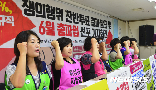 【서울=뉴시스】전진환 기자 = 전국학교비정규직연대회의 관계자들이 21일 오전 서울 중구 정동 민주노총에서 학교 비정규직 철폐를 촉구하며 6월 총파업 선포 기자회견을 하고 있다. 2017.06.21.&nbsp; amin2@newsis.com