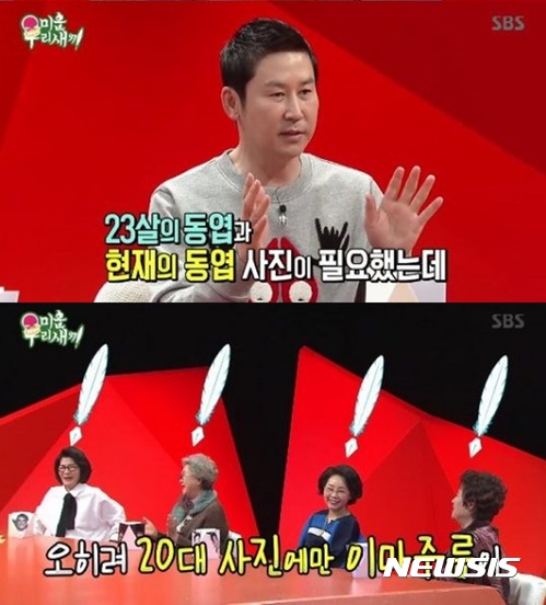 【서울=뉴시스】 SBS '미운 우리 새끼' 방송 화면 캡처