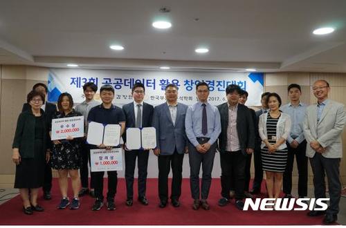 유휴부동산·빅데이터 정보···감정원 창업경진대회 '우수상'