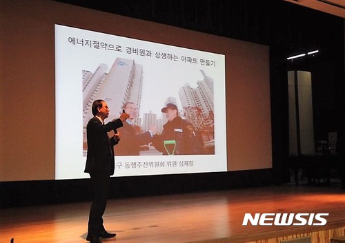 【시흥=뉴시스】이종일 기자 = 경기 시흥시가 23일 시청 늠내홀에서 '아파트 입주민·경비원 상생 방안' 토론회를 연 가운데, 심재철 서울시 성북구 동행활성화 추진위원이 발제를 진행하고 있다. 2017.06.23. (사진 = 시흥시 제공) <a href="mailto:photo@newsis.com">photo@newsis.com</a>