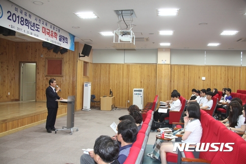 【고성(경남)=뉴시스】신정철 기자 = 경남 고성군은 23일 오후 7시, 고성도서관에서 ‘미국유학 사전교육 프로그램’의 효율적 운영을 위해 프로그램 참여 학생 및 학부모 등 50여 명을 대상으로 유학설명회를 개최했다.2017.05.23.(사진=고성군 제공) <a href="mailto:photo@newsis.com">photo@newsis.com</a>