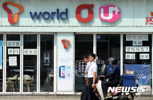 통신대리점 점주들 "文정부, 소상공인 보호해야"