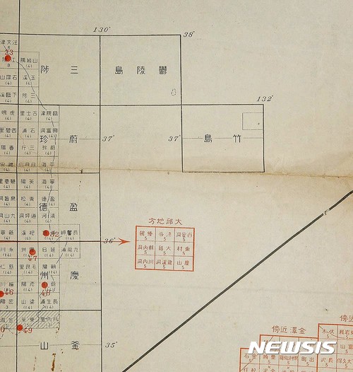 【서울=뉴시스】 지도구역일람도(부분), 울릉도와 죽도(독도)를 조선의 영토로 표기했다.