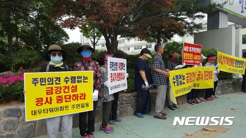 【청주=뉴시스】김재광 기자 = 충북 청주시 대우타워 아파트 주민 30여 명은 26일 오전 청주시청 앞에서 집회를 열고 "주민의견을 수렴하지 않는 금강건설은 공사를 중단하라"고 촉구했다.2017.06.26. <a href="mailto:kipoi@newsis.com">kipoi@newsis.com</a>