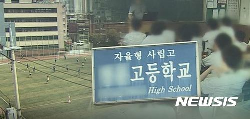 대법원 "자사고 지정취소 교육부 권한"…폐지기조 영향없다