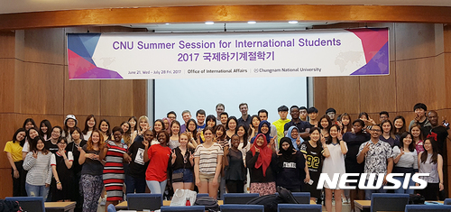 【대전=뉴시스】충남대 ‘국제 하기계절학기' 참가자들이 기념촬영을 하고 있다.(사진=충남대 제공)