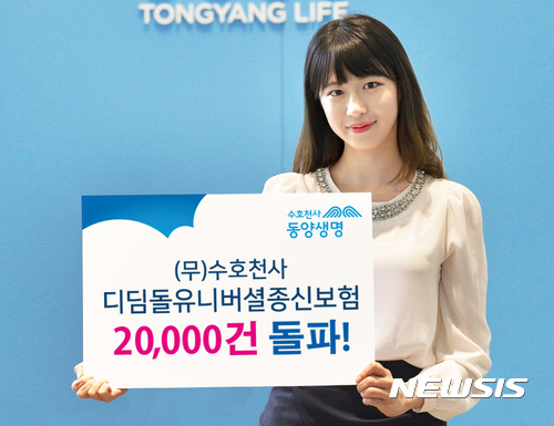 [보험, 이젠 질적 성장이다] 업계 최고 예정이율 적용···동양생명 확정금리형 종신상품 인기