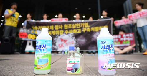 【서울=뉴시스】추상철 기자 = 가습기살균제참사 전국 네트워크와 가습기살균피해자와 가족모임이 26일 오후 서울 종로구 SK본사 앞에서 '가습기살균제 참사 살인기업 처벌촉구 시리즈 캠페인' 1차 기자회견을 갖고 있다. 2017.06.26.scchoo@newsis.com