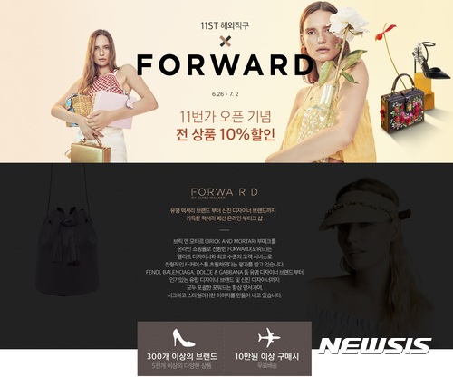 상반기 11번가 해외직구 키워드 '원더우먼'···30대 女 소비 급증