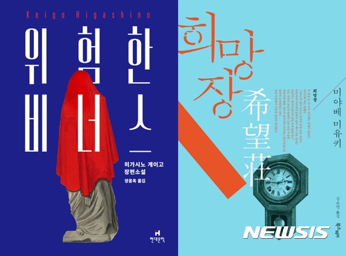 일찍 온 더위, 추리소설 날개···역시 일본책이 서늘