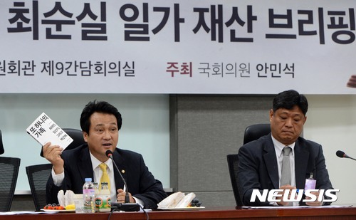 【서울=뉴시스】홍효식 기자 = 27일 오전 서울 여의도 국회 의원회관에서 열린 국정농단행위자 재산몰수특별법(일명 최순실재산몰수특별법)추진 초당적 의원모임 출범식 및 최순실 일가 재산 브리핑에서 더불어민주당 안민석(왼쪽) 의원이 '또 하나의 가족' 책을 소개하고 있다. 오른쪽은 '또 하나의 가족' 저자 조용래 씨. 2017.06.27. yesphoto@newsis.com