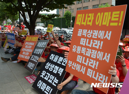 【서울=뉴시스】박주성 기자 = 27일 오후 서울 성동구 이마트 본사 앞에서 열린 '신세계·이마트 골목상권 침탈 저지 전국상인대회'에서 참석자들이 구호를 외치고 있다. 2017.06.27. park7691@newsis.com