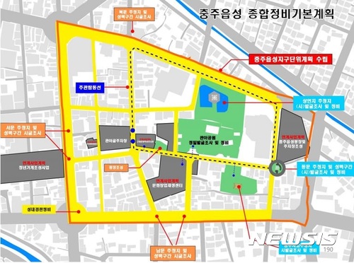 【충주=뉴시스】강신욱 기자 = 충북 충주시는 조선시대 군사적 중요 거점이자 왕조실록을 보관한 충주사고(忠州史庫)를 수호했던 충주읍성을 10년간 단계별로 복원·정비한다는 계획이다. 사진은 충주읍성 종합정비기본계획. 2017.06.28. (사진=충북도문화재연구원 설명회 자료) photo@newsis.com
