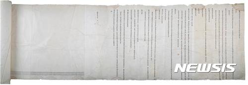 복제개혁 반대 만인소(1884)