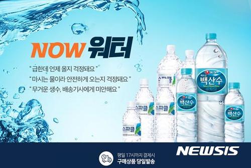 11번가, 생수 '빠른 배송' 서비스 '나우워터', 익익 배송율 85% 기록