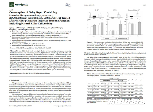"푸르밀 '엔원', NK세포 활성화"…국제학술지 뉴트리언츠 등재