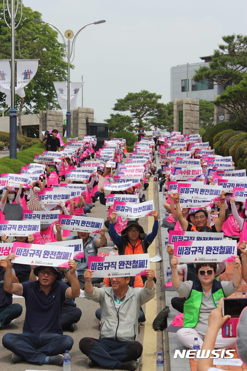 【청주=뉴시스】박재원 기자 = 단체교섭 결렬에 따른 충북학교비정규직연대회가 29일 도교육청 앞에서 처우개선을 요구하며 집회를 열고 있다. 2017.06.29.    pjw@newsis.com