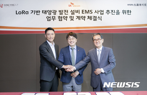 SKT, 태양광발전 IoT로 실시간 관리한다