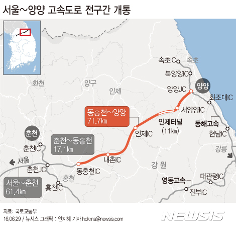 【서울=뉴시스】안지혜 기자 = 국토교통부는 서울~양양 고속도로(150.2㎞)의 마지막 구간인 동홍천~양양 간 71.7㎞를 오는 30일 오후 8시에 개통한다고 29일 밝혔다. hokma@newsis.com