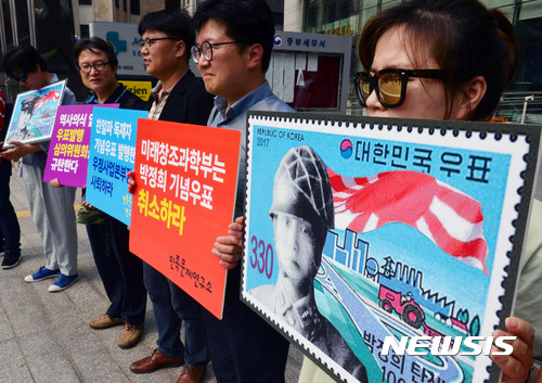 【서울=뉴시스】박진희 기자 = 민족문제연구소 회원들이 지난달 29일 오후 서울중앙우체국 앞에서 우정사업본부의 '박정희 대통령 탄생 100돌 기념우표' 발행 철회를 촉구하고 있다. 2017.06.29.pak7130@newsis.com