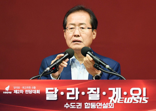 【안양=뉴시스】이정선 기자 = 홍준표 자유한국당 당대표 후보가 29일 오후 경기 안양종합운동장 실내체육관에서 열린 자유한국당 당대표·최고위원 선출 제2차 전당대회 수도권 합동연설회에서 정견발표를 하고 있다. 2017.06.29ppljs@newsis.com