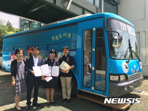 【창원=뉴시스】 홍정명 기자 = 경남도교육청 직속기관인 창원도서관 김희곤(왼쪽 두 번째) 관장과 창원 늘푸른지역아동센터 심선형(왼쪽 세 번째) 센터장이 지난달 30일 오후 독서문화 프로그램 운영을 위한 업무협약을 체결한 후 창원도서관에서 운영하는 '책 읽는 타요버스' 옆에서 기념촬영을 하고 있다.2017.07.03.(사진=창원도서관 제공)photo@newsis.com