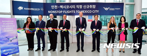 【인천공항=뉴시스】홍찬선 기자 = 3일 오전 인천공항에서 열린 아에로멕시코 인천·멕시코시티 노선 신규 취항식에서 전비호 주멕시코 한국대사(오른쪽에서 5번째), 브루노 피게로아 주한 멕시코 대사(오른쪽에서 4번째), 인천공항공사 최민아 허브화전략처장(오른쪽에서 두번째) 등 관계자들이 테이프 컷팅을 하며 기념사진을 촬영하고 있다. 2017.07.03.(사진=인천공항공사 제공) photo@newsis.com