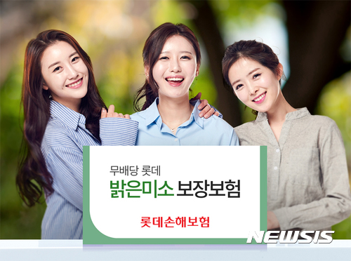 롯데손보, 임플란트·브릿지 무제한 보장 치아보험 출시