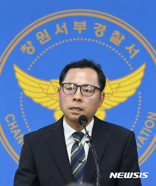 【창원=뉴시스】김기진 기자 =4일 창원서부경찰서 수사 관계자가 지난달 24일 발생한 경남 창원골프연습장 40대 여성 납치·살해 사건에 대한 1차 수사발표를 하고있다. 2017.07.04.&nbsp; sky@newsis.com