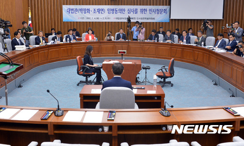 【서울=뉴시스】이영환 기자 = 5일 오전 서울 여의도 국회에서 이찬열 위원장 주재로 조재연 대법관 후보자 인사청문회가 진행되고 있다. 2017.07.05. 20hwan@newsis.com