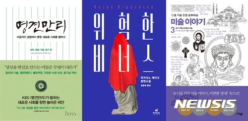 휴가철 읽기 좋은 책···서점 MD들이 추천합니다