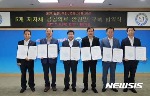 【대전=뉴시스】조명휘 기자 = 6일 오전 대전시청 중회의실에서 권선택 시장과 충북 보은군, 옥천군, 영동군, 충남 계룡시, 금산군 등 5개지자체장 등이 대전의료원 설립을 뼈대로하는 '공공의료안전망 구축 및 재난 공동대응 협약'을 체결한 뒤 기념사진을 찍고 있다.왼쪽부터 신강섭 옥천부군수, 정상혁 보은군수, 권선택 대전시장, 박동철 금산군수, 최홍묵 계룡시장, 한필수 영동부군수. 2017.07.06. (사진= 대전시 제공) photo@newsis.com