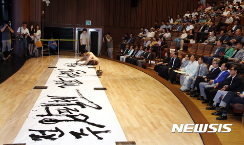【전주=뉴시스】윤난슬 기자 = 6일 전북 전주시 국립무형유산원에서 전주완판본에서 집자(集字)해 만든 '전주완판본체' 개발 선포식이 열리고 있다. 2017.07.06.(사진=전주시 제공) photo@newsis.com