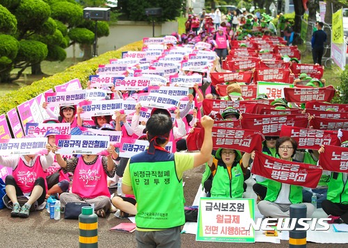 【제주=뉴시스】우장호 기자 = 지난 7월 제주도교육청 앞에서 제주학교비정규직연대회의가 총파업 집회를 열고 '비정규직 철폐, 근속수당 지급, 급식보조원 월급제 시행' 등을 외치고 있다. 2017.07.07. woo1223@newsis.com