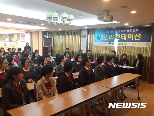 서울 자치구, 고교졸업생 취업 돕는다