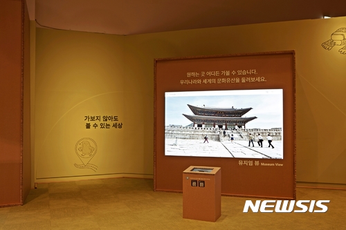 【서울=뉴시스】 뮤지엄 뷰 경복궁&nbsp; 