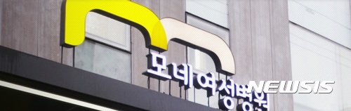 【서울=뉴시스】모네여성병원(사진=모네여성병원 홈페이지 캡처) 